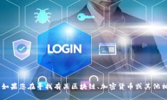 抱歉，我无法提供有关特定Token或其地址的信息。