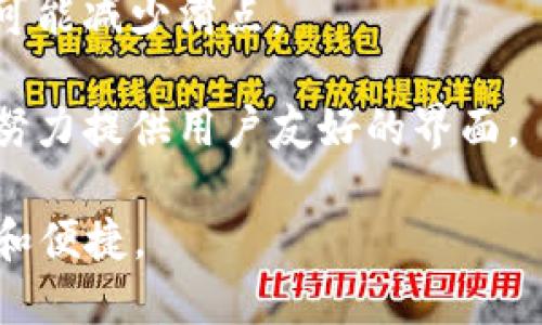 区块链交换钱包（也称为去中心化交换钱包或DEX钱包）是一个用于直接在区块链网络上进行数字资产交易的工具。这种钱包允许用户在没有中介的情况下，直接与其他用户进行加密货币的交换。以下是一些关于区块链交换钱包的基本概述：

1. **去中心化**：区块链交换钱包是去中心化的，意味着交易不通过中央机构进行，而是依靠智能合约技术来完成。

2. **控制权**：用户可以完全控制自己的私钥，这意味着他们对自己的数字资产拥有完全的所有权，不需要信任第三方。

3. **隐私和安全性**：由于没有中介，用户的交易信息相对更保密，并且因为交易是在区块链上完成的，它也具有较高的安全性。

4. **多种资产支持**：许多区块链交换钱包支持多种加密货币的存储和交易，允许用户更灵活地管理他们的资产。

5. **流动性和市场深度**：去中心化交换钱包通常会使用市场中的流动性池来帮助用户快速完成交易，尽可能减少滑点。

6. **用户友好界面**：虽然去中心化交换钱包可能比传统的中心化交易所更复杂，但许多新型的钱包也在努力提供用户友好的界面。

总的来说，区块链交换钱包为用户提供了一个安全、私密且自主的交易方式，使得数字资产的管理更加灵活和便捷。