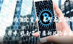 prowadtokenim钱包的USDT怎么换成人民币？一步一步教