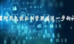私钥是区块链和加密货币中至关重要的安全组件