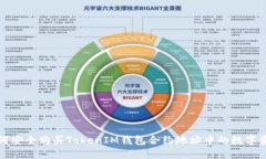 如何安全购买TokenIM钱包合约地址中的数字资产