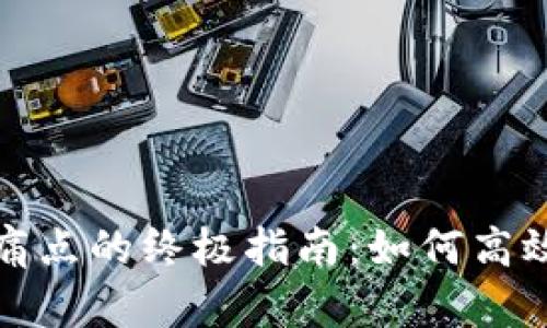 轻松解决用户痛点的终极指南：如何高效管理你的时间