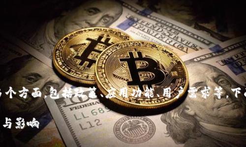 关于“为什么苹果App没有Tokenim”的问题，其实涉及到多个方面，包括政策、应用功能、用户需求等。下面我将为您详尽解释这一问题，并为此创建一个内容大纲。

 苹果App中为何没有Tokenim功能？深入解析背后的原因与影响
