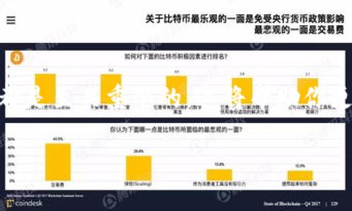 区块链钱包是一个用于存储、发送和接收加密货币的数字工具。它不是实际的物理钱包，而是一种软件程序，帮助用户管理他们在区块链网络上的资产。以下是一些关于区块链钱包的基本要点和解释：

### 什么是区块链钱包？

区块链钱包是一种用于存储和管理加密货币（如比特币、以太坊等）的工具。它通过区块链技术提供安全的交易记录和资产管理。用户可以使用钱包功能来接收、发送和管理他们的加密货币。

### 区块链钱包的类型

1. **热钱包：** 这些钱包在线运行，方便用户随时随地进行交易。热钱包通常易于使用，但安全性较低，因为它们连接到互联网。
  
2. **冷钱包：** 冷钱包是离线存储的方式，提供更高的安全性。它们通常被用于长期存储和保护资产，风险较低。
  
3. **硬件钱包：** 硬件钱包是一种物理设备，用于离线存储加密货币。它们提供极高的安全性，并适合长期投资者。

### 如何选择合适的区块链钱包？

选择合适的区块链钱包取决于你的需求。例如，如果你频繁交易，可能会选择热钱包；如果你希望长期存储和安全，则可能更倾向于冷钱包或硬件钱包。重要的是要考虑安全性、易用性和支持的币种。

### 区块链钱包的安全性

安全性是使用区块链钱包时必须重点考虑的方面。用户要确保选择信誉好的钱包，并采取措施保护自己的私钥。私钥是一种密码，只有持有者可以使用其管理资产。

### 总结

无论你是新手还是有经验的加密货币用户，了解区块链钱包的基本功能和安全措施都是至关重要的。这将帮助你更有效地管理你的加密资产，确保你在这个迅速发展的数字经济中保持安全。

如果你有更多关于区块链钱包的问题，欢迎随时询问！