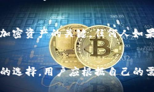 在使用Tokenim或其他加密货币钱包时，助记词的语言通常取决于具体的应用程序或平台。大多数钱包和加密货币服务使用的是英文助记词，因为它们遵循BIP39标准，这一标准广泛用于生成助记词。

助记词概述
助记词，又称为恢复种子词，是一组易于记忆的单词，用于生成复杂的私钥。用户在设置钱包时，会得到一系列单词，确保用户能够在设备丢失或故障时恢复访问他们的加密资产。

为什么大多数助记词使用英文
英文作为一种全球通用语言，在技术文档和软件开发中被广泛使用。使用英文助记词可以减少不同语言之间的兼容性问题，确保多个钱包和服务之间的一致性。

其他语言的支持
一些现代钱包确实支持多种语言的助记词，包括中文、西班牙语、法语等。这是为了方便非英语国家的用户更易于使用。用户在选择助记词的语言时，可以根据个人的语言偏好以及钱包的支持情况进行选择。

选择助记词时的注意事项
无论使用何种语言的助记词，用户都需妥善保管，不能泄露给他人。助记词是访问和控制加密资产的关键，任何人如果获得了助记词，都能完全控制相关钱包的资金。

总结
Tokenim或其他钱包服务并不一定要求助记词必须是英文，但英文助记词通常是最普遍的选择。用户应根据自己的需求和钱包的语言设置来挑选适合自己的助记词。