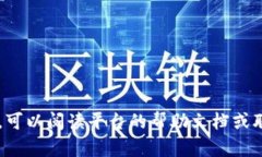 要将OKB币从Tokenim中提取出来，您可以按照以下步