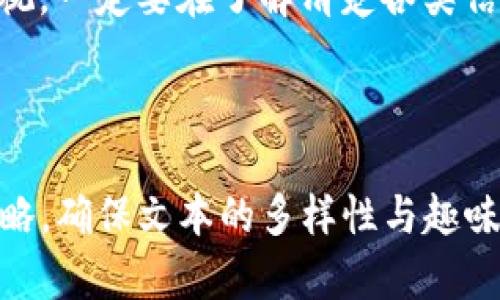    如何将Tokenim提现到火币交易所？指南与实操  / 

 guanjianci  Tokenim, 火币, 提现, 加密货币  /guanjianci 

---

 引言：加密货币的新时代 
 在当今快速发展的数字货币市场，Tokenim作为一个新兴的平台，吸引了众多投资者的目光。然而，对于许多人来说，如何将Tokenim提现到火币交易所仍然是一个复杂而令人困惑的问题。本文旨在为用户提供清晰、实用的Step-by-Step教程，帮助你顺利完成提现操作，享受轻松的交易体验。

 第一步：了解Tokenim与火币 
 Tokenim是一种去中心化的加密货币平台，用户可以通过该平台进行数字资产的购买、交易和管理。而火币则是全球知名的数字货币交易所之一，提供丰富的交易对以及高流动性。了解这两个平台的基础知识，有助于用户在操作过程中避免不必要的误解。

 第二步：注册并验证账户 
 在操作之前，确保你在Tokenim和火币上都已注册并通过身份验证。
 1. **Tokenim注册：** 访问Tokenim的官方网站，点击注册，填写相关信息。系统会发送确认邮件，确保你的邮箱安全。
 2. **火币注册：** 同样前往火币官网进行注册，填入必要的信息并完成身份验证，以保障资金安全。

 第三步：准备提现的Tokenim币种 
 您提现的币种需确保已在火币交易所支持的范围内。不同的币种可能有不同的提现流程和手续费，用户需要注意。查看火币的提现支持币种列表是一个重要的第一步。

 第四步：获取火币的充值地址 
 在进行提现前，首先需要前往火币，找到要充值的币种。点击“充值”按钮以获取充值地址。
 此时，您将看到一个长串字符，这就是您需要填写在Tokenim上的提现地址。请确保准确无误地复制这个地址，以免造成资金的损失。

 第五步：在Tokenim进行提现操作 
 接下来，登录到您的Tokenim账户，并进入钱包部分。选择您要提现的币种，并选择“提现”选项。
 - **输入金额：** 输入您想要提现的金额。务必确认余额是否足够。
 - **粘贴充值地址：** 在地址栏中粘贴从火币获取的充值地址。一定要仔细核对，确保没有输入错误。
 - **确认信息：** 再次确认你所有的信息无误后，提交提现请求。

 第六步：等待与确认 
 提交提现请求后，你需要耐心等待。这可能会因区块链的确认时间而异，通常一笔交易需要几分钟到几个小时来完成。
 一旦交易成功，您将在火币的账户中看到相应的Tokenim币种到账记录。建议定期检查账户以确认资金到账情况。

 第七步：成功交易后的处理 
 当Tokenim成功提到火币后，你可以开始进行交易，或根据市场情况选择继续持有。了解市场动态以及技术分析方法，能够帮助你作出更好的投资决策。

 常见问题解答 
 在操作中，用户可能会遇到一些常见问题，接下来我们将总结一些常见问答。

 问：我提币时需要支付手续费吗？ 
 是的，Tokenim和火币都会收取一定的手续费，具体费用在提现前会有明确提示。

 问：如果提现过程中地址错误，该怎么办？ 
 一定要小心，地址一旦确认，资金无法找回。如果输入错误，您将面临损失。因此，确保多次核对地址的准确性至关重要。

 结语：轻松进入数字货币投资 
 通过以上步骤，相信你已经掌握了如何将Tokenim提现到火币交易所的核心流程。加密货币交易虽然充满机遇，但风险同样不容忽视。一定要在了解清楚各类信息的基础上进行投资，保持头脑清晰、决策理性，才能更好地享受数字货币的未来之路。

---

以上内容仅为大纲示例，深入内容可根据各个部分扩展多个段落，详细阐述每个环节，分析市场、产品以及可能面临的风险与应对策略，确保文本的多样性与趣味性，同时保持阅读的流畅性和逻辑性。