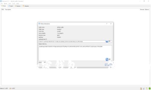 2023年推荐的安全加密钱包——保障您的数字资产安全