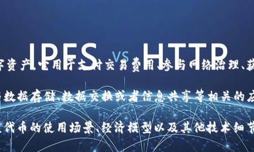 在 Tokenim 这样的加密货币平台中，