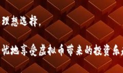 biao ti如何将虚拟币安全转移到冷钱包/biao ti  虚拟