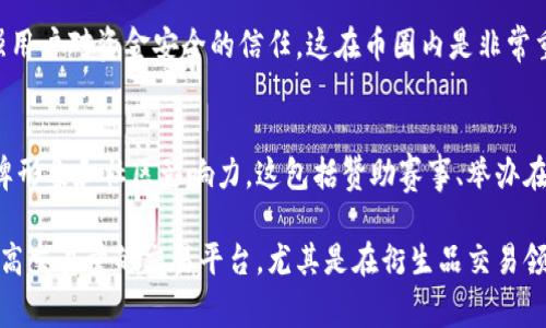 Bybit是一家相对知名的加密货币衍生品交易平台，成立于2018年。它被广泛认为是全球领先的加密货币衍生品交易所之一。以下是Bybit在币圈的几个关键特点和级别：

### 1. 交易量和用户基础
Bybit在市场上的交易量非常可观，吸引了大量的活跃交易者。交易平台的用户群体从普通投资者到专业交易员不等。

### 2. 产品多样性
Bybit主要提供永续合约和期货合约交易，还推出了一些特色服务，如杠杆交易、API交易等。这使其在衍生品市场中具有一定的竞争力。

### 3. 用户体验与界面
Bybit的用户界面设计友好，易于上手，吸引了不少新手交易者。此外，平台还提供多个语言版本，以满足全球用户的需求。

### 4. 安全性
Bybit采取了多种安全措施，如冷钱包存储，以及定期审计，增强用户对资金安全的信任。这在币圈内是非常重要的。

### 5. 社区和品牌影响力
Bybit通过积极的市场营销和参与行业活动，建立了良好的品牌形象和社区影响力。这包括赞助赛事、举办在线研讨会等。

综上所述，Bybit在币圈中属于一个成熟的、具备良好声誉和较高交易量的交易平台，尤其是在衍生品交易领域表现突出。