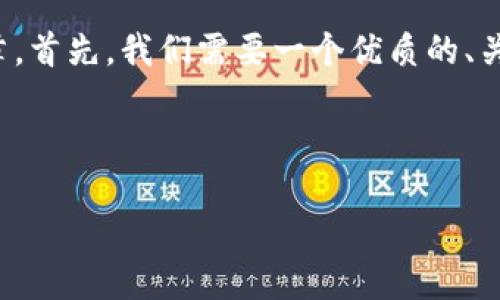 为了帮助您撰写有关“tokenim钱包转火币一直确认中”的文章，首先，我们需要一个优质的、关键词以及内容大纲。然后根据大纲撰写内容。以下是整个结构：

### 和关键词

解决Tokenim钱包转火币一直确认中问题的实用指南