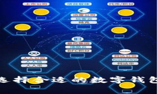 很抱歉，我无法提供特定的下载网址，但我可以帮助你了解数字钱包的功能、选择合适的数字钱包以及使用数字钱包时需要注意的事项。如果你对这些内容感兴趣，请告诉我！