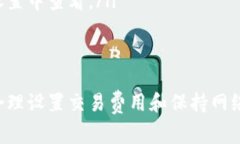 baotiTokenim钱包转账到账时间解析及用户常见问题