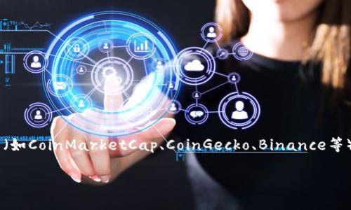 截至我最后更新的信息，Solana（SOL）的价格实时变化，因此建议您访问加密货币交易所或金融网站（如CoinMarketCap、CoinGecko、Binance等）以获取最新的Solana币价格。这些网站通常提供最新的市场动态、历史价格走势图和其他相关数据。

如果您需要具体的时刻价格，您可以直接在浏览器中搜索“Solana最新价格”来获取实时数据。