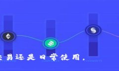 加密钱包地址是一个由一串字母和数字组成的唯