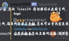 要将 TokenIM 切换到以太坊（ETH）主网，请按照以
