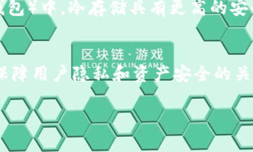 在加密货币和区块链的领域中，私钥是一个非常关键的概念。下面将详细介绍Tokenim（如提供此类服务）中的私钥的用途。

### 私钥的定义
私钥是一个复杂的字符串，类似于一个密码，用户用来控制和管理其在区块链上的资产。私钥是生成公钥和钱包地址的基础，只要持有私钥，就可以访问与之关联的所有加密货币。

### 私钥的主要用途

#### 1. 资产管理
私钥的最直接用途是管理用户的加密资产。通过私钥，用户可以发送和接收加密货币。例如，如果你拥有一些比特币，并且想要把它发送给朋友，你需要使用对应的私钥来进行签名确认。这保证了只有拥有私钥的人可以进行交易，从而保护用户的资产。

#### 2. 交易签名
在区块链网络中，每一笔交易都需要进行签名，确保交易的合法性与安全性。私钥通过生成一个唯一的数字签名来确认交易的发起者身份，当交易广播到网络时，其他节点会验证这个签名，以确保其合法性。

#### 3. 隐私保护
使用私钥可以帮助用户保护他们的隐私。虽然区块链上所有交易都是公开可见的，但只有私钥的持有者才可以控制与之相关的资产。这种机制使得用户的身份和资产保持相对匿名。

#### 4. 恢复钱包
在某些情况下，用户可能会丢失他们的设备或钱包。如果你拥有私钥或者助记词（通常是从私钥推导出来的），你可以在新的设备上恢复你的加密钱包。这一特性确保了用户在面对设备损坏或丢失时，仍然能够访问自己的资产。

### 私钥的安全性
#### 1. 不可分享
私钥的安全性至关重要，用户绝对不应该分享自己的私钥。任何获得私钥的人都能控制你的资产。因此，保护私钥的安全是每个加密货币用户的首要任务。

#### 2. 冷存储与热存储
为保护私钥，用户可以选择将其存储在冷存储（即不联网的设备或硬件钱包）或热存储（即联网的设备或软件钱包）中。冷存储具有更高的安全性，适合长期保存，而热存储则便于日常交易。

### 结论
在Tokenim等加密货币平台中，私钥扮演着至关重要的角色。它不仅是用户管理资产和进行交易的基础，也是保障用户隐私和资产安全的关键。因此，用户必须引起足够重视，确保私钥得到妥善保管。

对于用户而言，了解私钥的用途以及保障其安全，将是他们在加密世界中成功的重要一步。