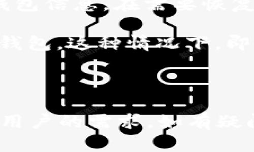 在Tokenim或其他加密钱包中，恢复钱包的方式主要依赖于助记词（也称为种子短语）。助记词是一个恢复钱包的重要凭证，一般由12、15、18或24个随机单词组成。通过输入这些单词，用户可以恢复访问他们的加密资产。

然而，除了助记词，Tokenim钱包还可能提供其他恢复方法，这取决于其设计和功能。相比之下，一些常见的恢复方法包括：

1. **私钥恢复**：用户可以使用他们的钱包私钥来直接访问钱包。然而，私钥的管理需要极高的安全性，任何人获取了你的私钥都能控制你的资产。

2. **备份文件恢复**：在某些钱包中，用户可以下载并保存一个备份文件，这个文件包含了特定的钱包信息。在需要恢复时，可以通过导入备份文件来恢复资产。

3. **多重签名（Multisig）账户**：某些钱包支持多重签名功能，需要多个密钥的某些组合才能访问钱包。这种情况下，即使丢失了某些密钥，只要还保留了其他密钥，用户仍然可以恢复访问。

为了确保你的资产安全，建议定期备份助记词，并在安全的地方保存，避免与他人共享。

总之，在Tokenim中，助记词通常是主要的恢复方式，但具体的恢复选项可能会依赖于钱包的功能和用户的需求。如有疑问，建议查看Tokenim的官方文档或客服支持以获取更多信息。