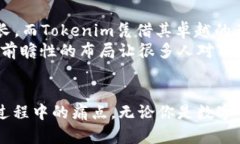   全面分析Tokenim冷钱包苹果官方版：安全无忧的