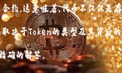 关于“tokenim只能存吗”这个问题，其实要具体分