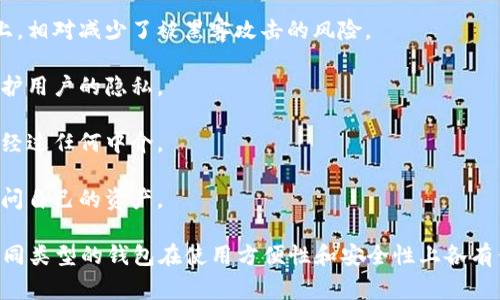 去中心化钱包是指一种不依赖于中央机构或第三方服务来管理和存储用户加密货币的数字钱包。这种钱包以区块链技术为基础，用户拥有对其资产的完全控制权，通常具备以下几个特点：

1. **自主管理**：用户是自己资产的唯一管理者，私钥和助记词存储在用户的设备上，而不是在中央服务器上。

2. **安全性高**：由于去中心化钱包不储存用户的私钥在外部服务器上，相对减少了被黑客攻击的风险。

3. **隐私保护**：去中心化钱包通常不需要用户提供个人信息，从而保护用户的隐私。

4. **直接交易**：用户可以直接与其他钱包进行点对点交易，而不需要经过任何中介。

5. **自治**：用户对钱包软件的使用没有地域限制，可以在任何地方访问自己的资产。

去中心化钱包可以分为多种类型，包括软件钱包、硬件钱包和纸钱包。不同类型的钱包在使用方便性和安全性上各有优劣，用户可以根据自己的需求选择合适的去中心化钱包。