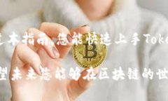 bianoti轻松掌握Tokenim转账与空投代币的方法/bian