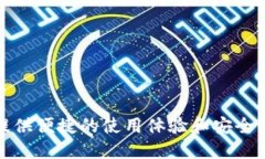 是的，EOS可以使用TokenPocket钱包。TokenPocket是一个