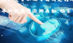   如何安全地将Tokenim转账到其他钱包？ /  guanji