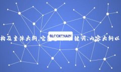 下面是关于“区块链钱包的建立方案”的内容结