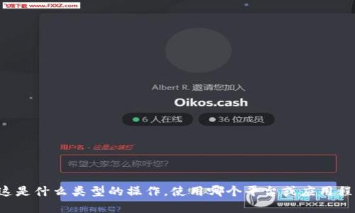 看起来您提到的“tokenim发送失败”可能与某个具体的操作或技术问题有关。如果您能够提供更多上下文，例如这是什么类型的操作，使用哪个平台或应用程序，您会收到什么样的错误信息等，我会很乐意帮助您解决问题。请尽量详尽说明，以便我能够提供更有效的支持。
