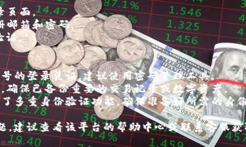 要在 Tokenim（如果你指的是某个特定的加密钱包或交易平台）中切换账号，请按照以下简单步骤进行操作：

### 步骤一：退出当前账号
1. 打开 Tokenim 应用或网站。
2. 找到用户头像或账号信息，通常在右上角。
3. 点击进入后，找到“退出登录”或“注销”选项，点击进行确认。

### 步骤二：登录新账号
1. 在退出后，你将被引导回登录页面。
2. 输入新账号的凭证，包括注册邮箱和密码。
3. 点击“登录”按钮，等待系统验证。

### 注意事项
- **安全性**：确保你记住新账号的登录凭证，建议使用密码管理工具。
- **保存备份**：在切换账号前，确保已备份重要的交易记录或数字资产。
- **多重身份验证**：如果使用了多重身份验证功能，确保准备好所需的身份验证信息。

如果你在特定的平台上遇到问题，建议查看该平台的帮助中心或联系客服获取更详细的指导。