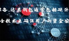 区块链芯片钱包并不是一个特定的公司名称，而