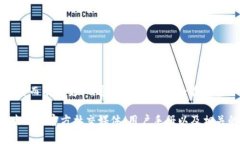 关于 Tokenim 交易平台的转币手续费，具体费用可