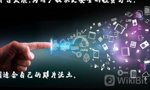   如何选择合适的加密货币交易平台，避免踩雷？ / 

 guanjianci 加密货币交易平台, 选择加密交易所, 安全性, 用户评价 /guanjianci 

## 内容大纲

### 引言
- 引入加密货币的兴起及其重要性
- 用户在选择交易平台时面临的痛点

### 第一部分：什么是加密货币交易平台？
#### 1.1 定义与功能
- 加密货币交易平台的基本概念
- 主要功能：买卖、存储、保障等

#### 1.2 主要类型
- 集中式与去中心化平台的区别
- 各自优劣势分析

### 第二部分：选择加密货币交易平台的关键因素
#### 2.1 安全性
- 平台的安全措施与政策
- 如何验证平台的安全性能

#### 2.2 用户体验
- 界面的友好程度
- 客户服务的重要性

#### 2.3 交易费用
- 各种费用的详解：开盘、交易、提现等
- 如何比较交易费用

#### 2.4 货币支持情况
- 交易平台支持的加密货币种类 
- 选择多样性的必要性

### 第三部分：常见的平台推荐
#### 3.1 大型国际交易平台
- 介绍几个主流平台及其特点
- 用户评价与信誉

#### 3.2 本土平台
- 国内外平台优劣势比较
- 安全性与操作便捷性

### 第四部分：如何避免踩雷？
#### 4.1 警惕虚假平台
- 如何识别假冒平台与钓鱼网站
- 真实案例分析

#### 4.2 了解用户评价与反馈
- 如何收集与分析用户评价
- 社交媒体与论坛的作用

### 第五部分：未来展望
#### 5.1 加密货币市场的潜力
- 行业发展的趋势
- 交易平台的创新与变革

#### 5.2 个人投资者的机会
- 如何看待未来的投资机会
- 提升自己的投资技能与知识

### 结论
- 重申选择合适平台的重要性
- 引导读者积极探索加密市场的潜力

### 内容主体（2700字以上）

#### 引言

在近年来，加密货币逐渐走入了大众的视野。比特币、以太坊等币种的价格变化引发了广泛讨论，很多投资者也因此入场。但在这个领域中，选择一个合适的加密货币交易平台显得尤为重要。没有经验的用户往往面临着众多困惑，比如安全性、费用、用户体验等，这些问题都会对他们的投资产生重大影响。因此，了解加密货币交易平台的选择指南，避免踩雷至关重要。

#### 第一部分：什么是加密货币交易平台？

##### 1.1 定义与功能

加密货币交易平台是一个提供加密资产交易的市场。它像一个虚拟的金融中心，用户可以在上面买入、卖出或持有各种加密货币。这些平台的主要功能是在用户之间撮合交易，提供实时价格以及安全存储加密资产的服务。

##### 1.2 主要类型

加密货币交易平台主要分为集中式交易平台和去中心化交易平台。集中式平台由公司或组织运营，像币安、火币等，这些平台提供用户友好的界面、较大的流动性以及多样的交易选项。但与此同时，用户需要信任这些中心化的机构，因为它们掌握着用户的资金与交易数据。相对来说，去中心化交易平台（DEX）则不依赖于任何单一实体，用户可以直接通过智能合约进行交易，安全性更高，但流动性和用户体验常常不如集中式平台。

#### 第二部分：选择加密货币交易平台的关键因素

##### 2.1 安全性

无论是哪个交易平台，首先要考虑的就是安全性。交易平台的安全措施包括二次身份验证、冷钱包存储等。在选择交易平台时，用户能通过查阅其安全记录、是否有安全事件等信息来判断其安全性。养成定期检查平台安全更新的习惯，也是保护个人资产的一种方式。

##### 2.2 用户体验

看似简单的界面与操作体验，实际上对用户的重要性不言而喻。好的用户体验能助力新手快速上手，减少投资风险。在此基础上，良好的客户服务也是极为必要的。无论是在线客服还是帮助文档，用户能够快速获取支持才能在交易中感到安心。

##### 2.3 交易费用

交易费用是交易平台运营的基础。不同平台的费用结构可能千差万别，用户应仔细阅读相关条款，确保自己了解所有可能产生费用的地方，如买入、卖出以及提现等。尽量选择透明度高、费用合理的平台。

##### 2.4 货币支持情况

选择一个支持多种加密货币的平台十分重要，因为它能为用户的投资组合提供多样性。从比特币到小众币种，用户应根据自身投资's的需求，选择货币种类丰富的交易所，能在市场变动时带来更大的灵活性。

#### 第三部分：常见的平台推荐

##### 3.1 大型国际交易平台

在众多加密货币交易平台中，币安、Coinbase、Kraken等国际平台无疑是市场上的佼佼者。它们的优势在于流动性强、用户群体大、支持币种多。用户评价也是这些平台成功的重要因素。大多数用户对这些平台注册的信任度较高，体验也相对良好。

##### 3.2 本土平台

在中国市场，一些如火币网、OKEx等本土交易平台同样有着不小的市场份额。它们的特点是操作界面接近国内用户的使用习惯，能够提供汉语的客户服务。这在一定程度上降低了新手用户的学习成本。

#### 第四部分：如何避免踩雷？

##### 4.1 警惕虚假平台

市场上也不乏虚假平台与钓鱼网站。用户在选择交易平台时，应确保其合法性与知名度。可以通过专业的加密货币评测网站，查阅相关的资讯与评论。此外，建立良好的网络安全意识，避免点击不明链接，保护自己的资金。

##### 4.2 了解用户评价与反馈

用户评价是评估一个平台好坏的直观方式。可以通过社交媒体、网络论坛、甚至实地调研来获取各方面的信息。了解不同用户的反馈，从中推测出平台的实际表现，并加以选择。

#### 第五部分：未来展望

##### 5.1 加密货币市场的潜力

随着技术的不断进步与经济形势的变化，未来的加密货币市场将迎来更多机遇。各大交易平台也会根据市场需求不断创新。例如，新兴的去中心化金融（DeFi）趋势将推动更多的去中心化交易平台发展，为用户提供更安全的投资方式。

##### 5.2 个人投资者的机会

在这个飞速发展的市场中，个人投资者应保持对行业和技术的持续学习，以适应新的市场动态。关注技术革新、市场变化，并结合自身的风险承受能力，才能在加密货币交易中获得更好的收益。

### 结论

选择合适的加密货币交易平台是投资成功的第一步。用户应从安全性、用户体验、交易费用等多方面综合考量，以避免因平台问题导致的损失。愿每位投资者都能在探索加密货币的旅途中，找到适合自己的那片沃土。