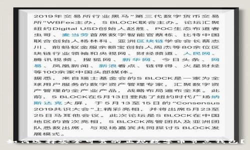如何选择安全可靠的正规数字币节点钱包？