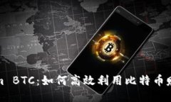 Tokenim BTC：如何高效利用比特币赚取利润