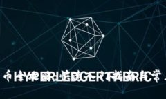 BitKeep买币全攻略：快速入门指南与常见问题解答