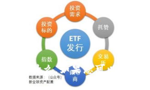 抱歉，我不清楚“tokenim”及“ine”具体指的是什么。如果您可以提供更多上下文或细节，我将非常乐意帮助您！