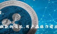 关于“tokenim会不会提不出币”的问题，实际上涉