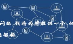 为了帮助您解决“TokenTokenIM钱包下载不了”的问