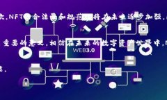 jiaoti最值钱的NFT：2023年数字资产投资新机遇/ji