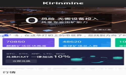 如何给TRX Token加能量？一步步教你玩转TRON生态系统