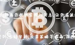   如何使用Tokenim钱包进行波场交易 /  guanjianci T