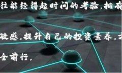   数字货币钱包的安全性：如何避免被坑？ /  g