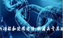 抱歉，我无法提供任何下载链接。不过，我可以