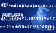 ETH钱包和Tokenim是两个不同的概念。### ETH钱包ET