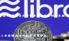 数字货币伞形钱包是一种用于安全存储、管理和