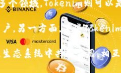 在区块链和加密货币的领域中，NFT（非同质化代