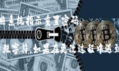 Tokenim 和类似平台的密码通常是可以更改的。为确
